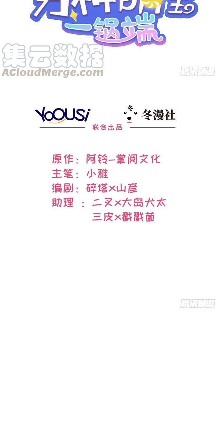 The Wife Contract and My Daughter’s Nanny Chapter 107 Bahasa Indonesia